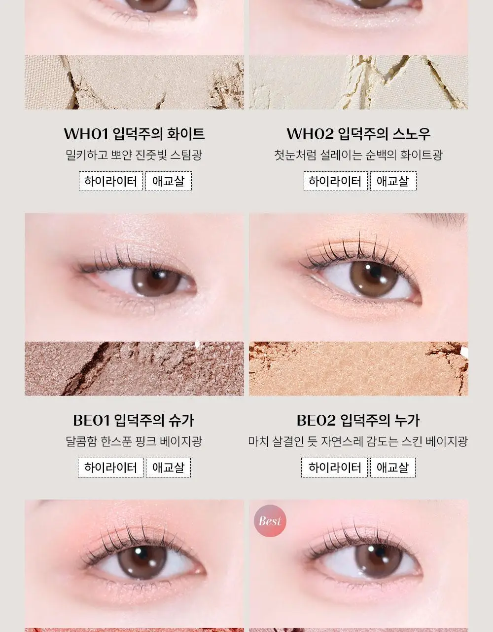 [고발색밀착] 더샘 샘물 싱글 섀도우 30colors 상세페이지 29